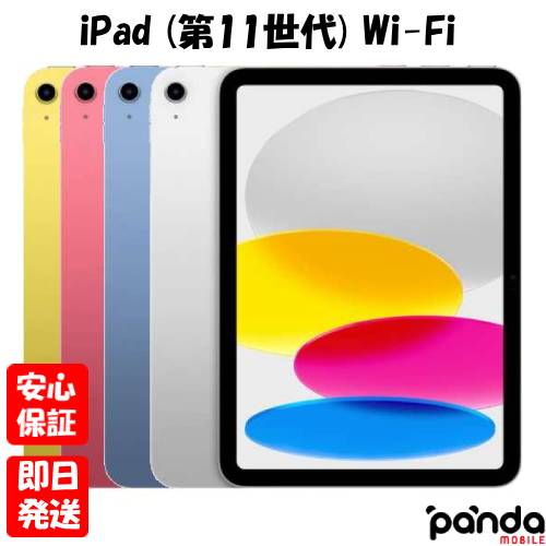 楽天市場】ipad pro 11 本体の通販
