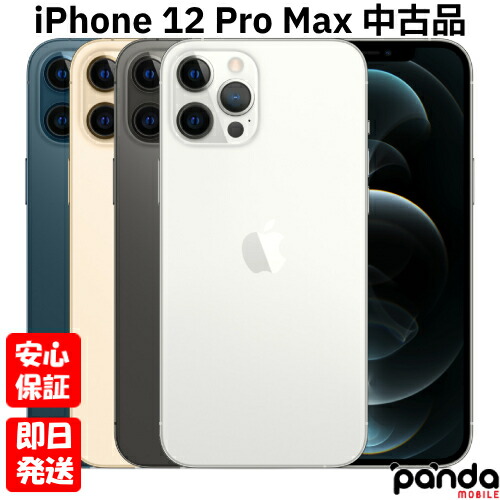 楽天市場】iphone 12 pro max 512gbの通販
