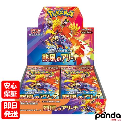 熱風のアリーナ シュリンク付き」の人気商品一覧 | 安い商品を通販