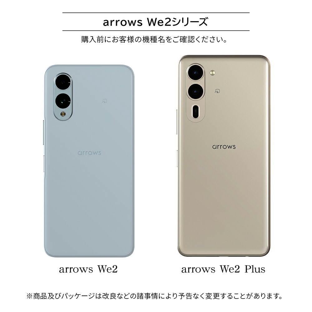 楽天市場】arrows We2 F-52E FCG02 arrows We2 Plus F-51E ケース