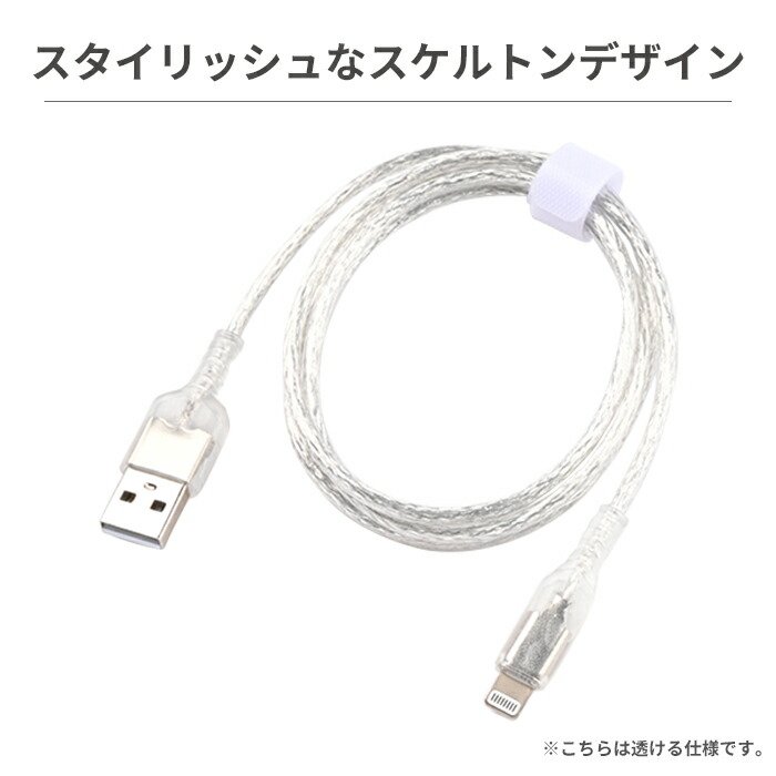 楽天市場】充電ケーブル 1m 急速充電 Melia クリア充電ケーブル Type-A