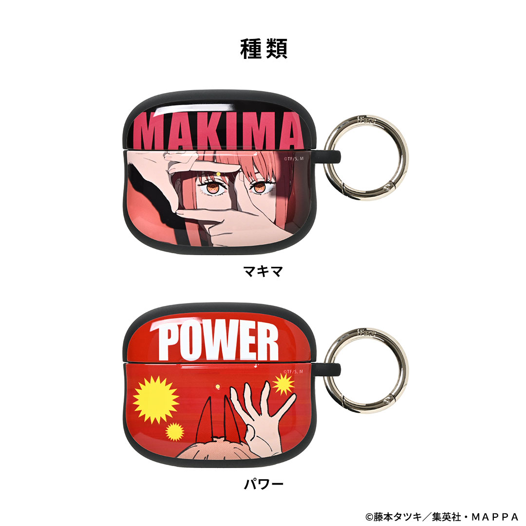 楽天市場】AirPods Pro 第2/1世代 専用 TVアニメ『チェンソーマン