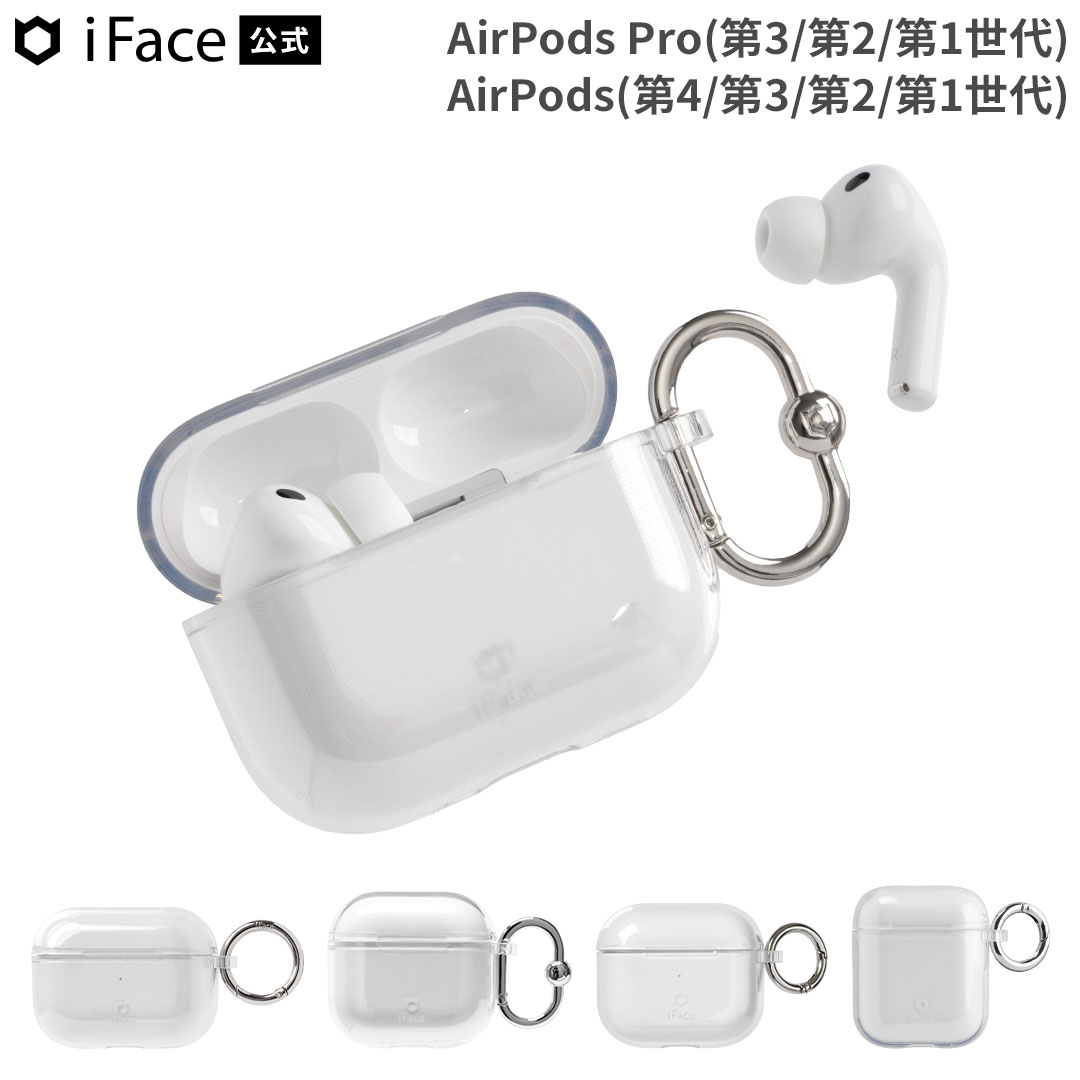 楽天市場】【公式】 iFace AirPods第1世代 AirPodsPro第3世代