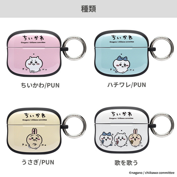 楽天市場】【iFace公式】ちいかわ AirPodsPro ケース 第1世代 第2世代