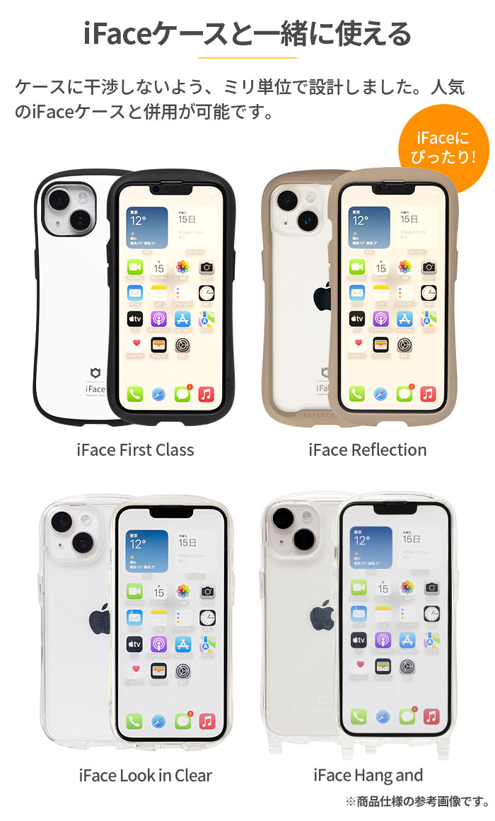 楽天市場】【SALE】 【公式】iFace 画面保護 iPhone15 フィルム 15pro