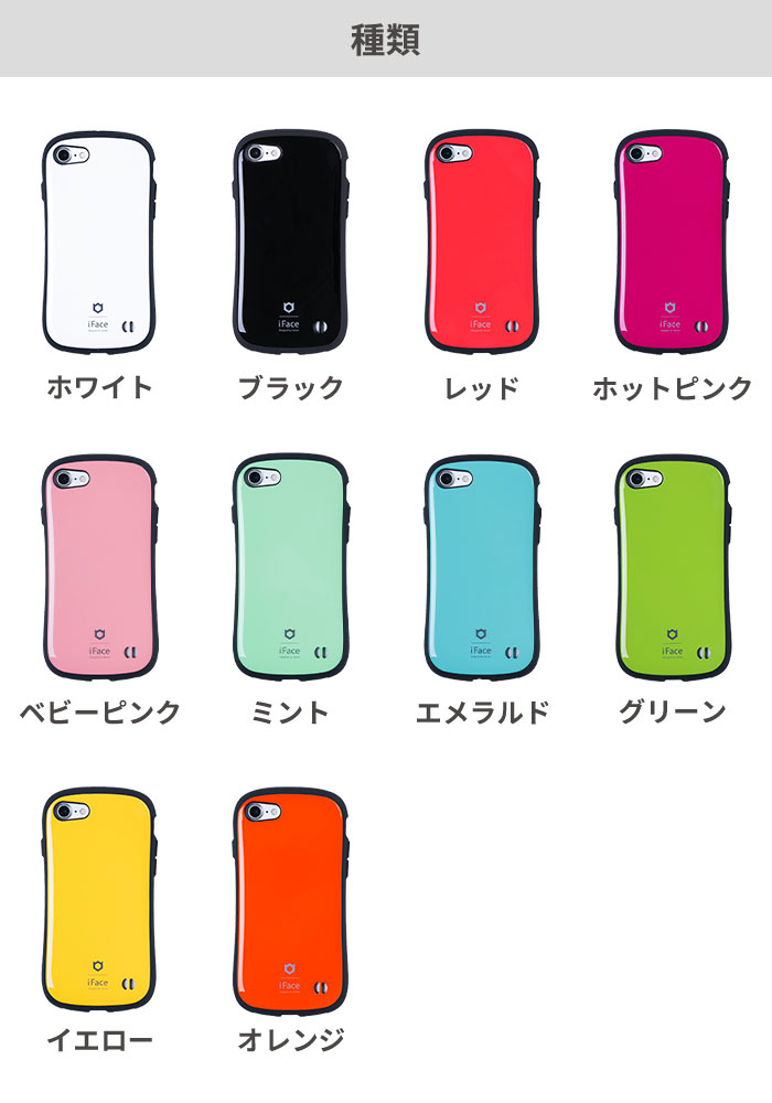 楽天市場】iFace 保証付き iphone8 iphone SE 第2世代 第3世代 se2