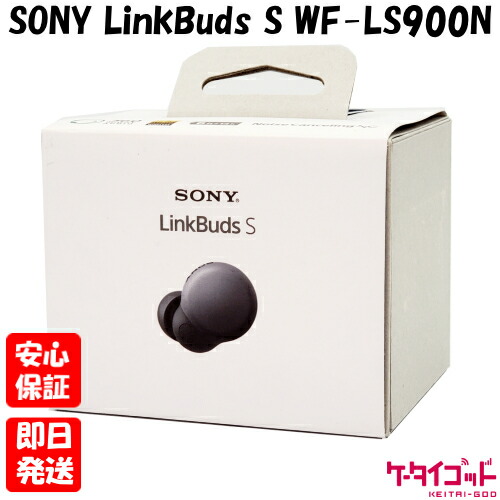 LinkBuds S WF-LS900N」の人気商品一覧 | 安い商品を通販サイトから