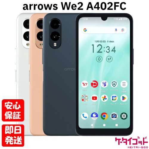 楽天市場】arrows we（容量（内蔵ストレージ）64GB）の通販