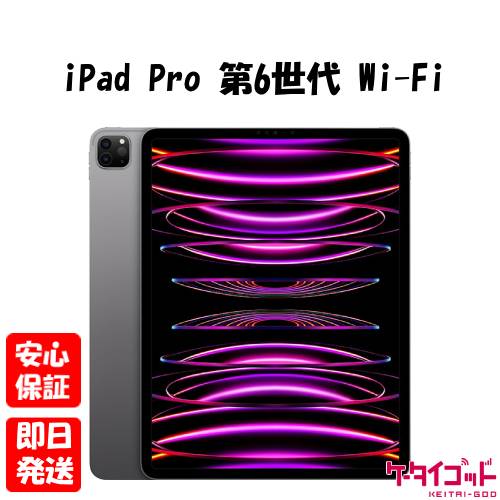 楽天市場】ipad 12．9 pro 256（スマートフォン・タブレット）の通販