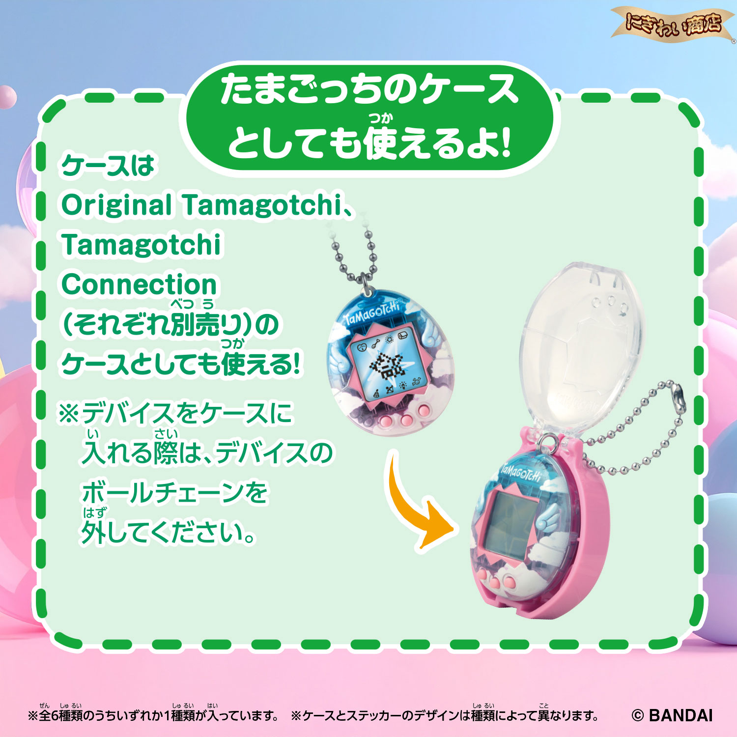 楽天市場】【BOXセット】 Tamagotchi Collectibles Selection Box 1BOX