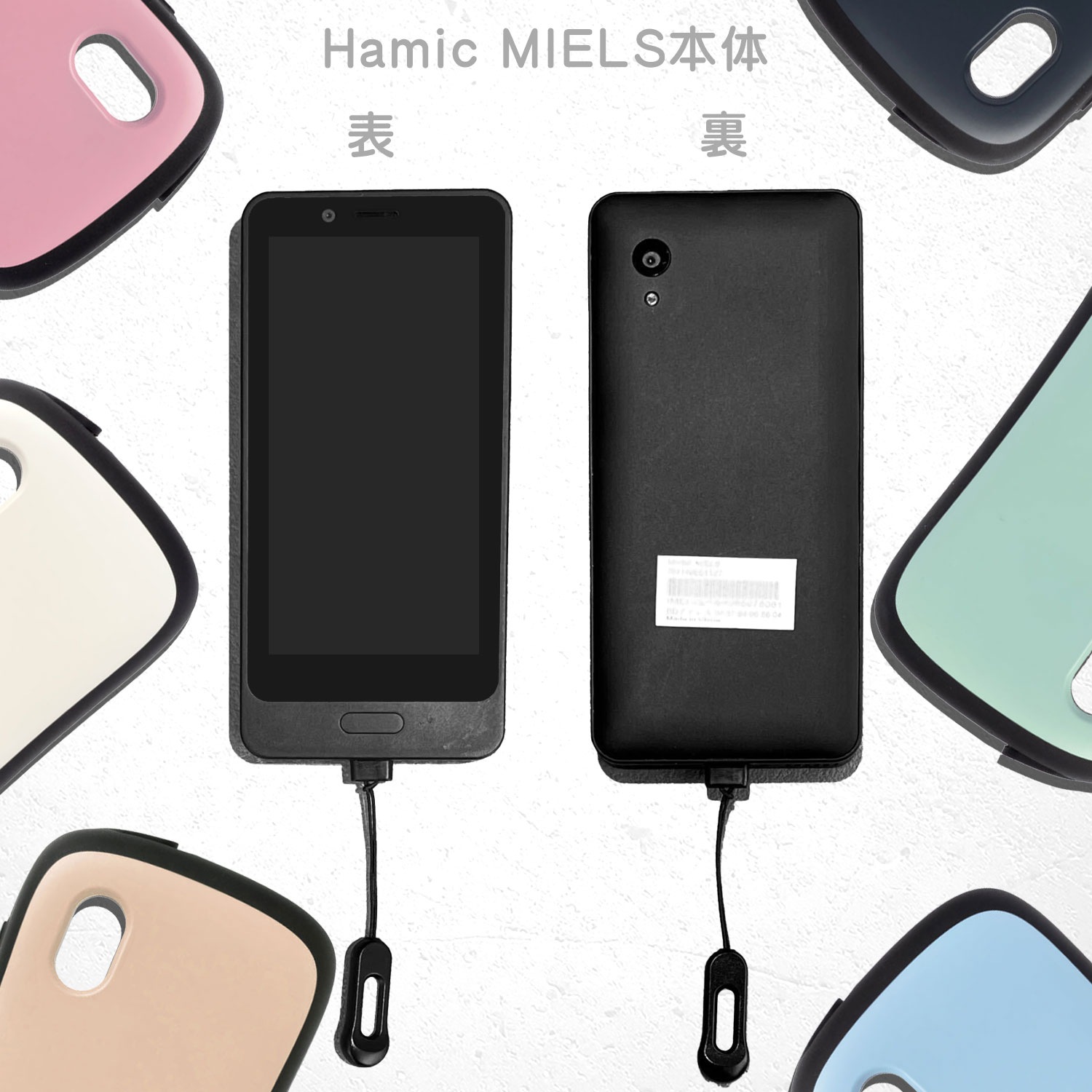 楽天市場】Hamic MIELS nico（はみっくミエルス ニコ）本体 pale white