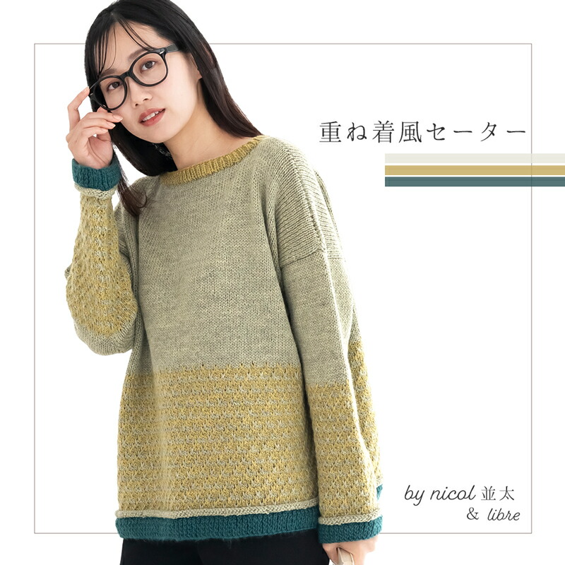 楽天市場】＼期間限定／【Z2132f】 ニコル並太 ≪3玉パック≫ 編み物