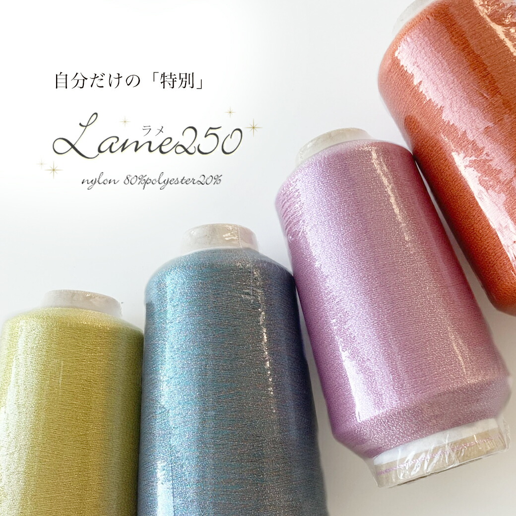 楽天市場】＼期間限定／【Z4098】ラメ250 ≪Page1≫ 編み物 手芸 毛糸