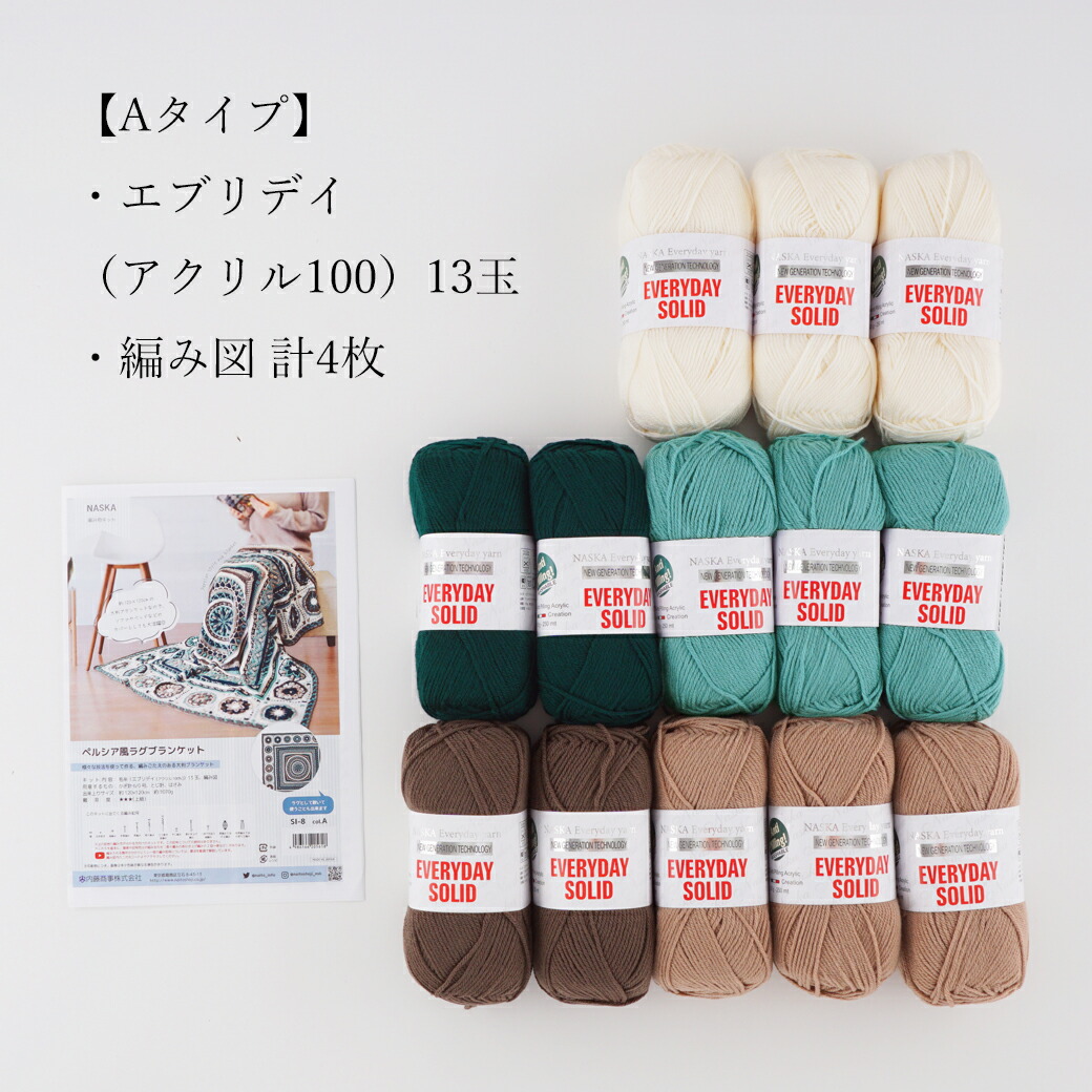 楽天市場】＼期間限定／【NSI-8】内藤商事 ペルシア風ブランケット