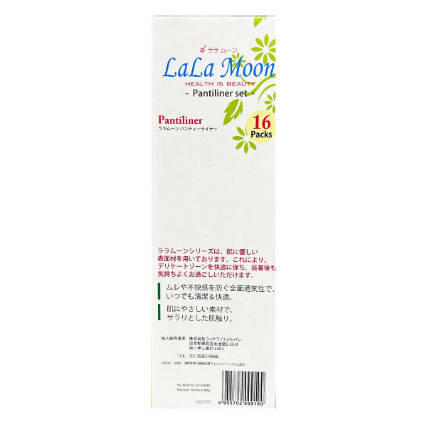 楽天市場】【16個セット】ララムーン パンティーライナー LaLaMoon