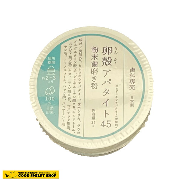 楽天市場】卵殻アパタイト45 ＜粉末歯磨き粉＞ 25g らんかくアパタイト