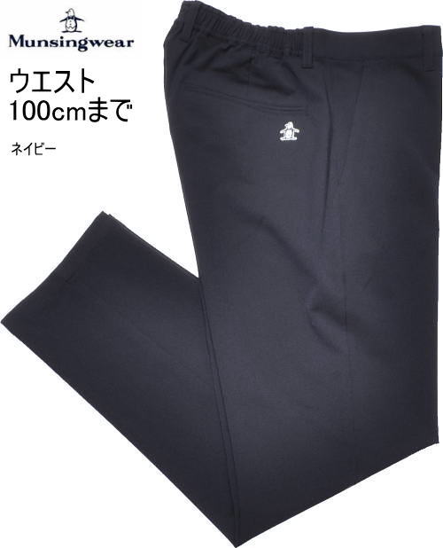 ゴルフ マンシング ウェア スラックス」の人気商品一覧 | 安い商品を