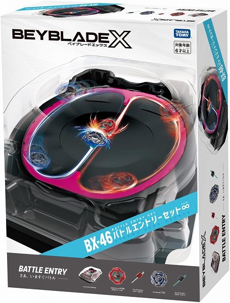 楽天市場】ベイブレードX BX-46 バトルエントリーセット