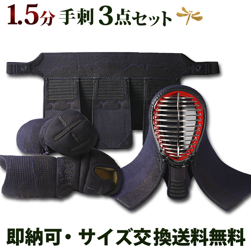 楽天市場】手刺 剣道 防具 セット1.5分総鹿革手刺し「新・玄武」【面