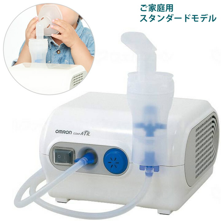 楽天市場】医療機器 オムロン コンプレッサ式 ネブライザ オムロン
