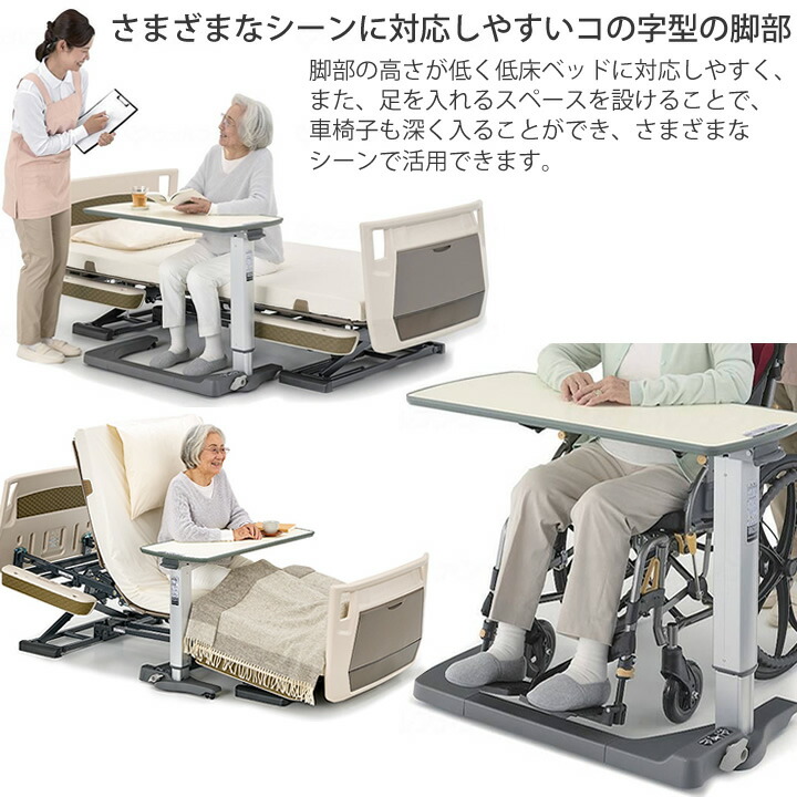 楽天市場】介護テーブル 昇降式 サイドテーブル パラマウントベッド