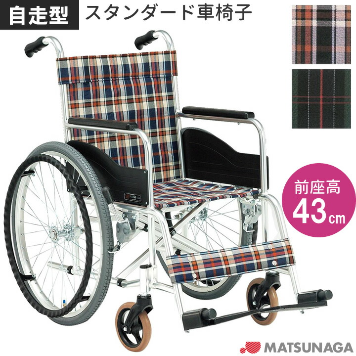 楽天市場】松永製作所自走式車いすの通販