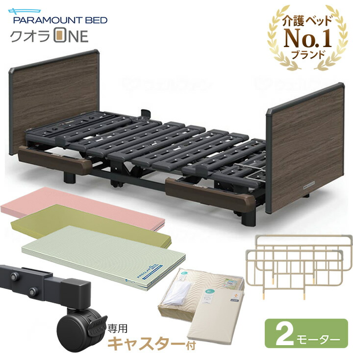 介護用ベッド 介護用品 パラマウント キャスター」の人気商品一覧