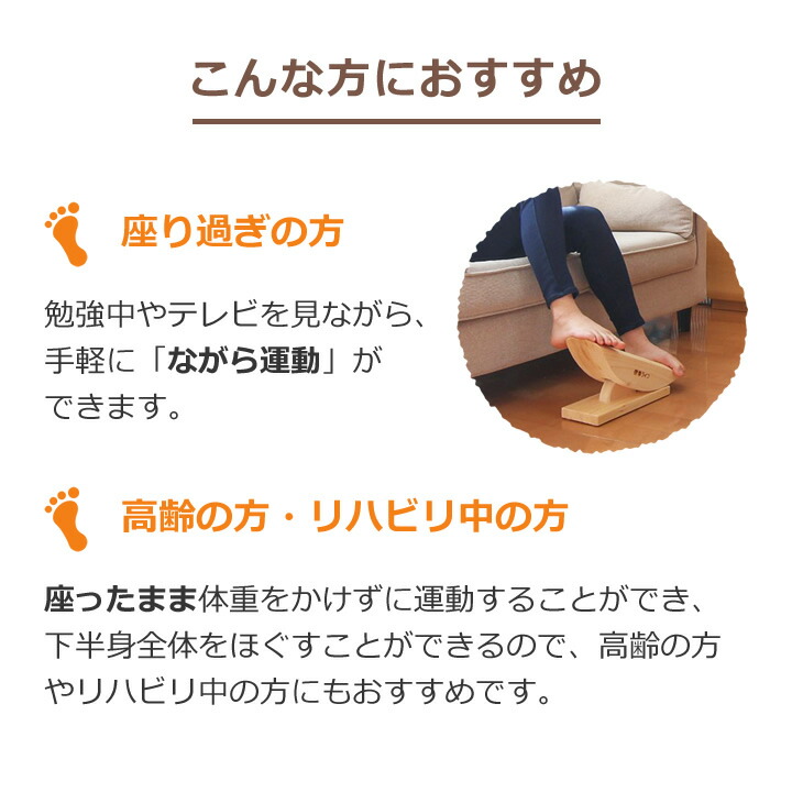 楽天市場】健康器具 あしふみ健幸ライフ 標準タイプ ながら運動 座った