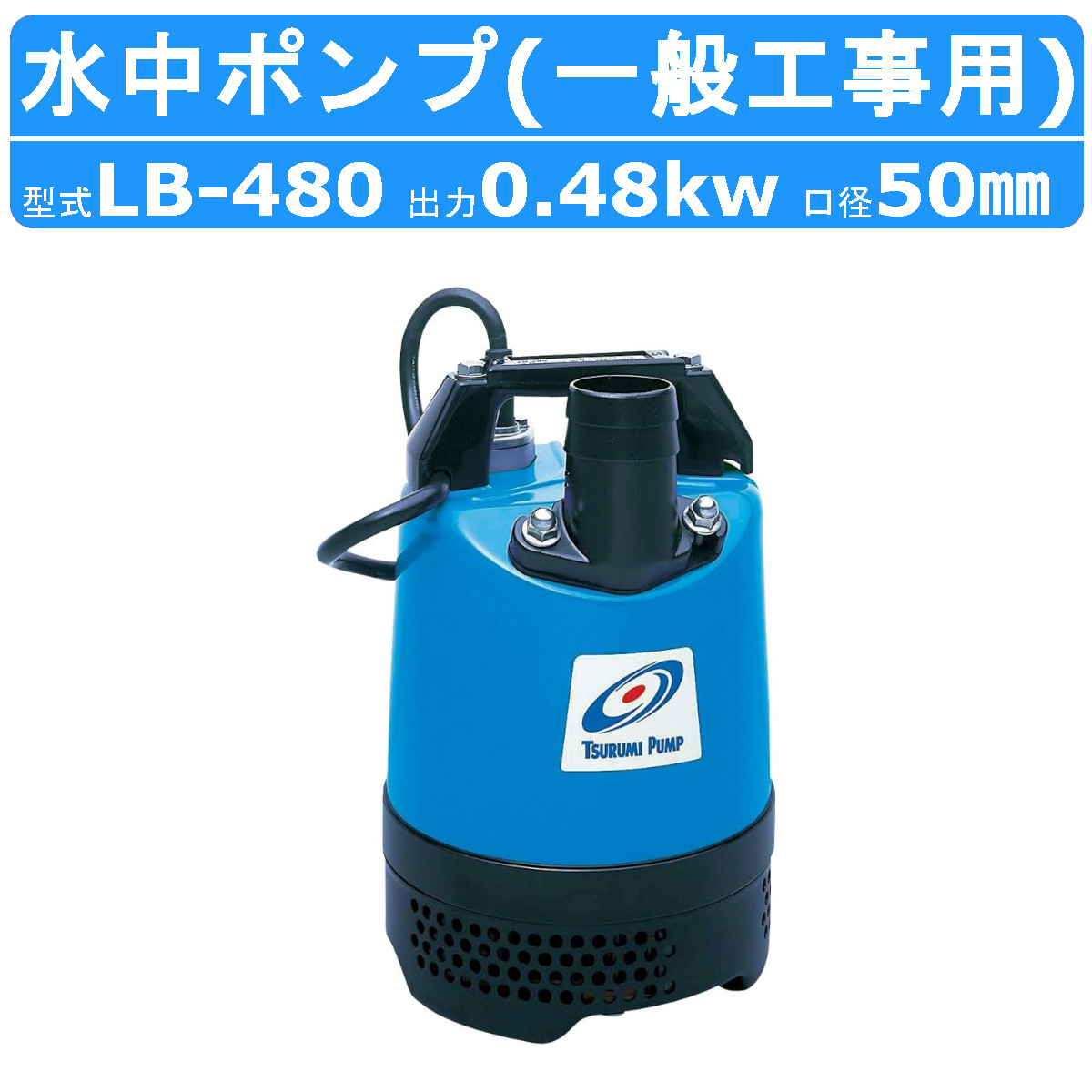 楽天市場】寺田ポンプ 水中ポンプ PG-400 (単相100V/0.4kW/非自動型