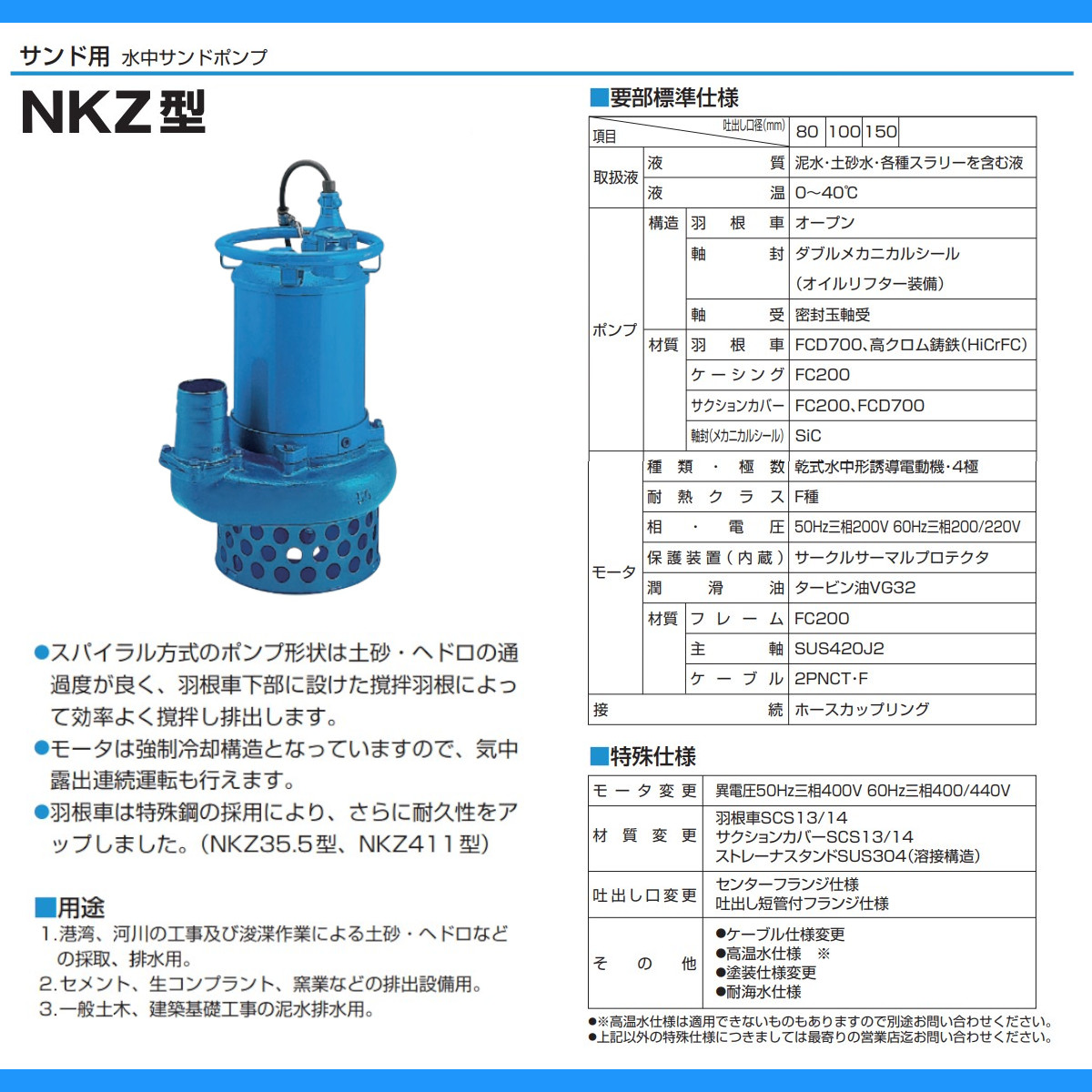 楽天市場】ツルミ 水中ポンプ NKZ33.7 NKZ3-D3/B3 泥水用 サンド用