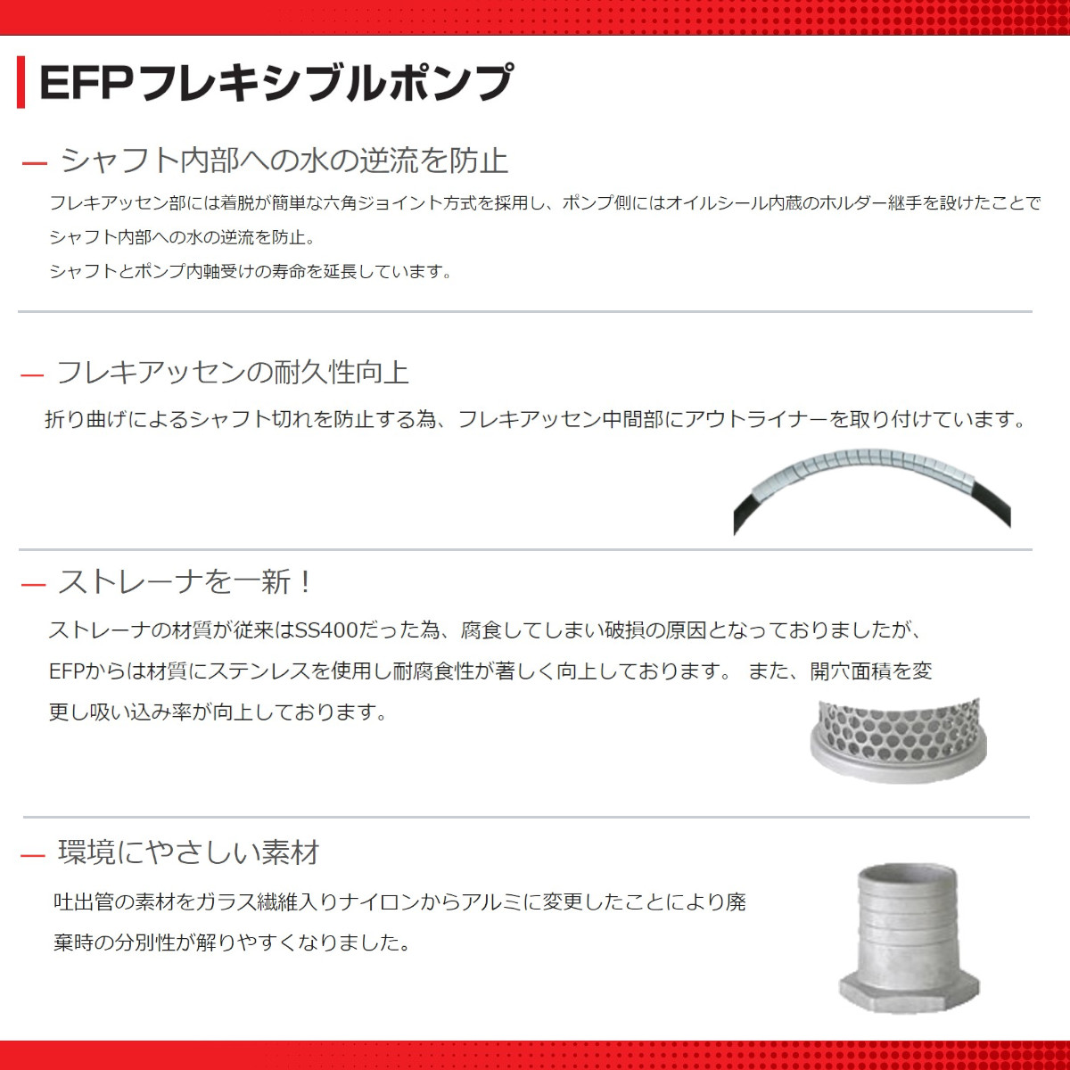 楽天市場】【セット商品】エクセン フレキポンプ EFP80 エンジン 5m