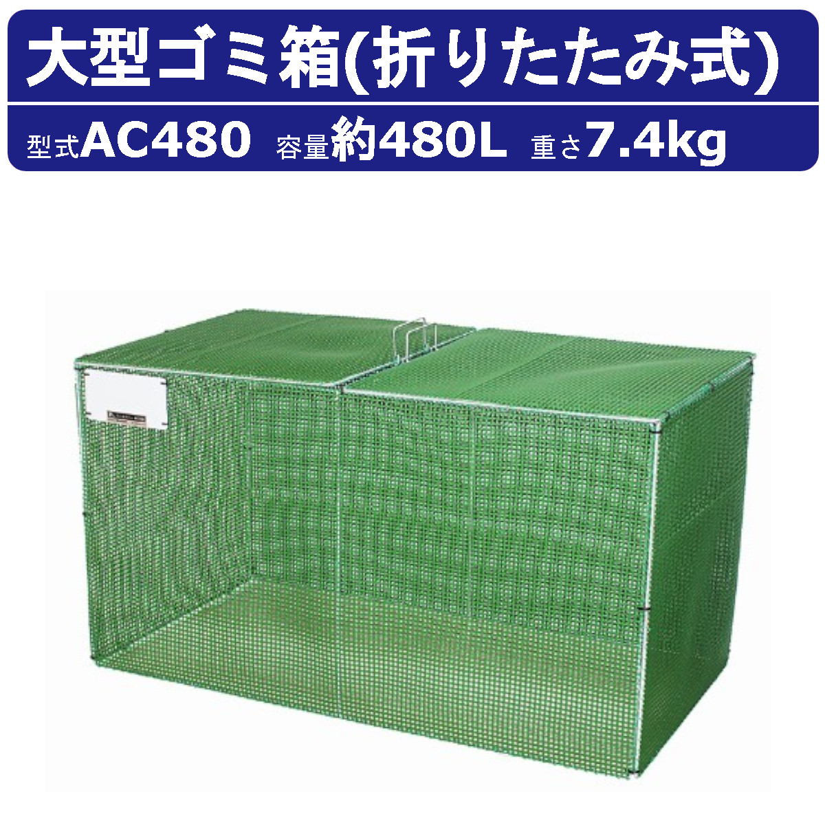 ゴミステーション 折りたたみ式」の人気商品一覧 | 安い商品を通販