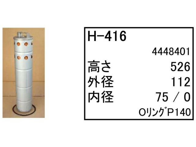 楽天市場】エレメント セット 日立 ZX135UR 【O-402 F-341 A-406AB H