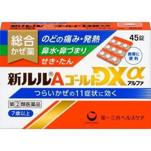 楽天市場】【指定第2類医薬品】新ルルAゴールド DXα45錠（PTP