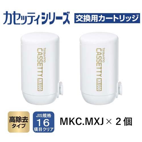 楽天市場】東レ トレビーノ 浄水器 カセッティ交換用カートリッジ 高