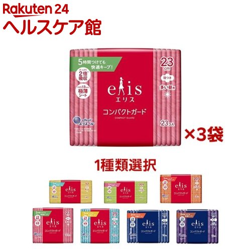 楽天市場】エリエール エリス コンパクトガード(3袋)【elis(エリス