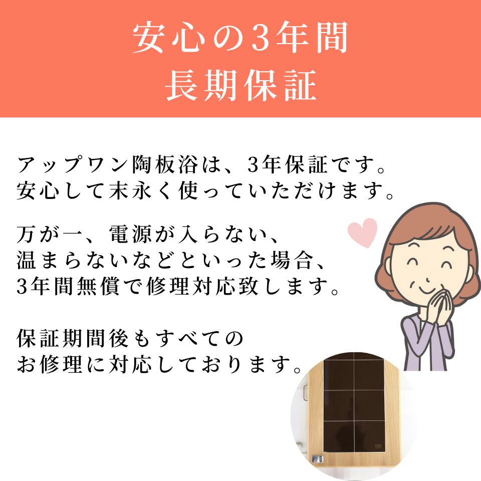 楽天市場】【公式店】【アップワン陶板浴】ブラウンウッド【全身サイズ