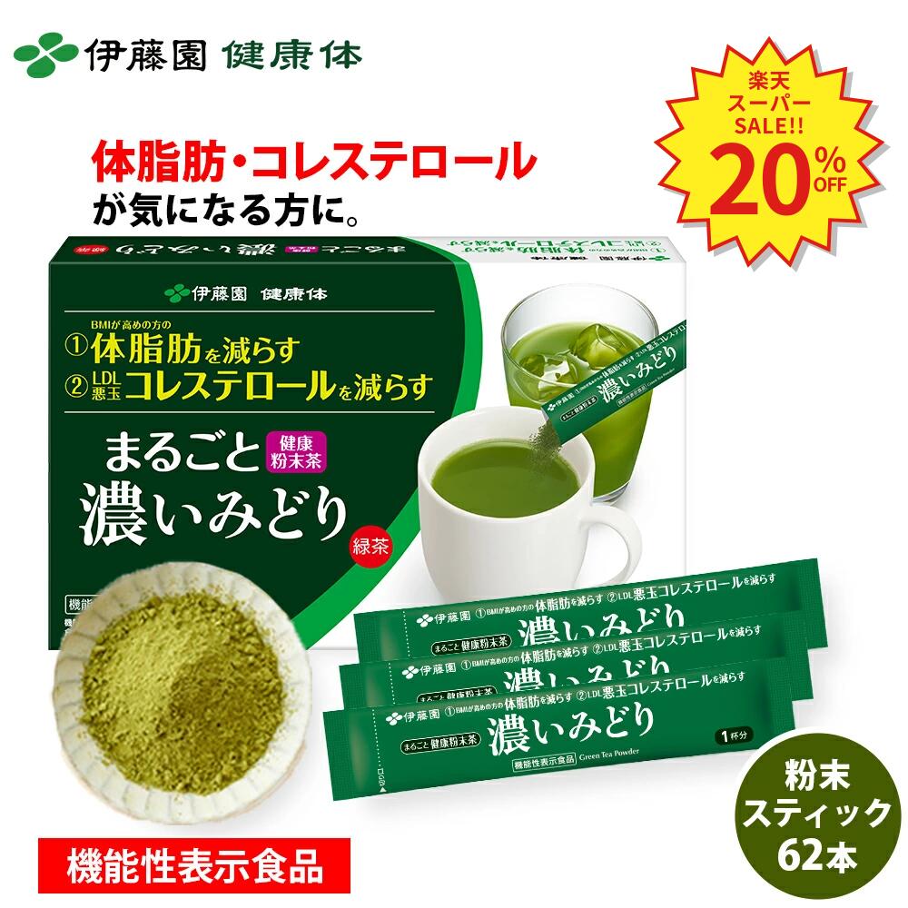 楽天市場】＼SS限定！対象商品最大30％OFF／【伊藤園 健康体 公式通販