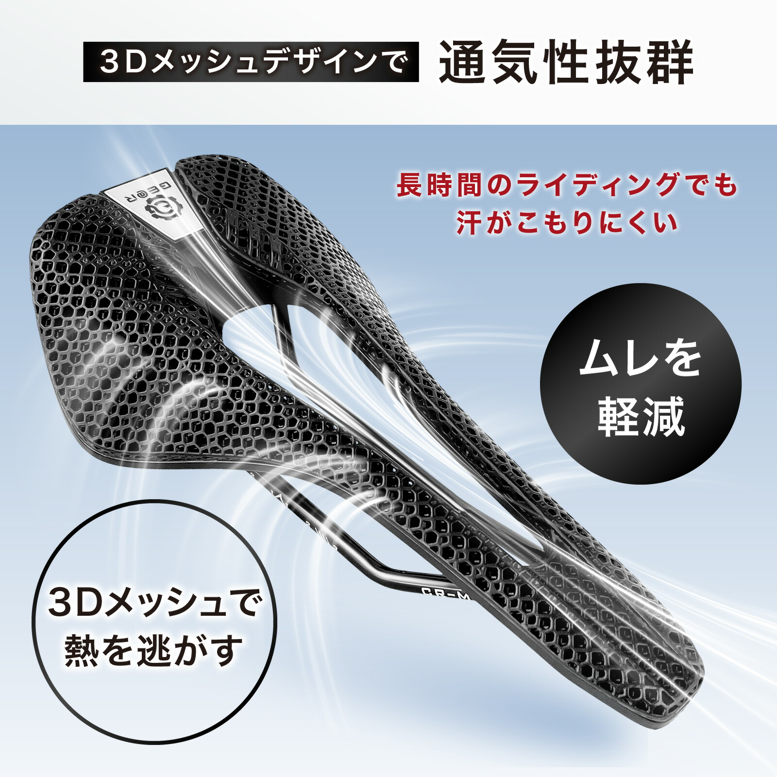 楽天市場】ギアトル 自転車サドル コンフォルト 快適性 3Dプリント