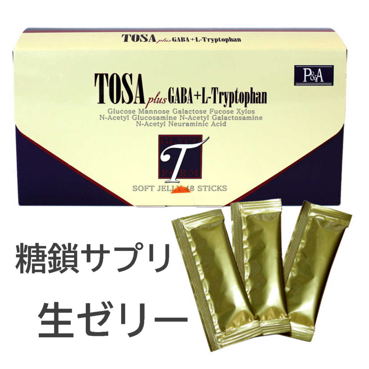 楽天市場】糖鎖 とうさ 生ゼリータイプ HBCフナト 糖鎖栄養素