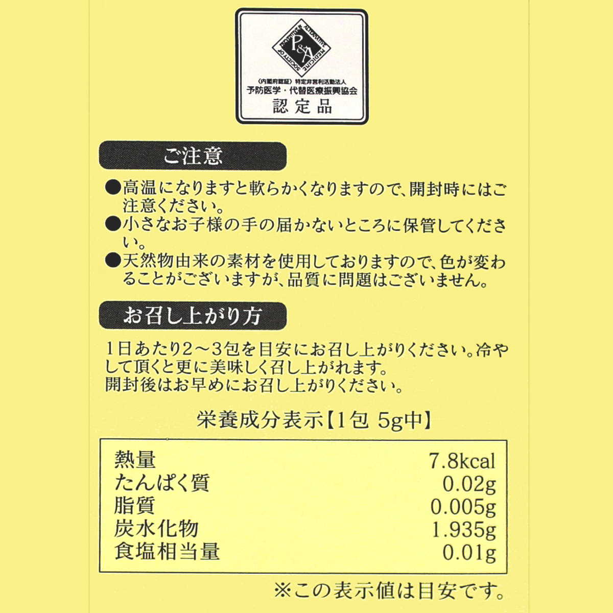 楽天市場】糖鎖 とうさ 生ゼリータイプ HBCフナト 糖鎖栄養素
