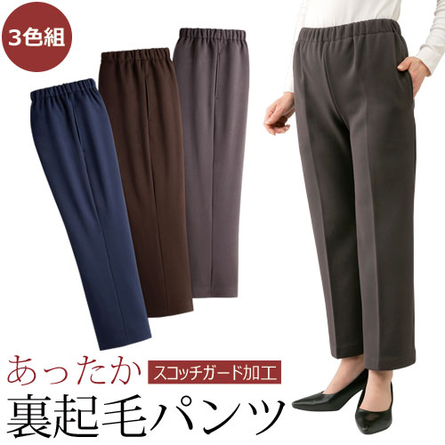 楽天市場】あったかパンツ スラックス 裾上げ済み レディース 日本製