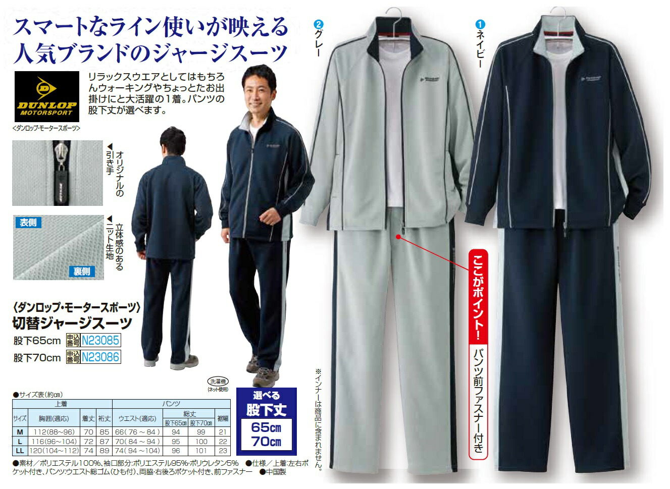 楽天市場】ジャージ 上下セット メンズ ダンロップ・モータースポーツ