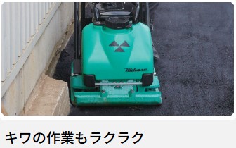 楽天市場】【三笠産業】プレートコンパクター [MVC-50H] ストレート