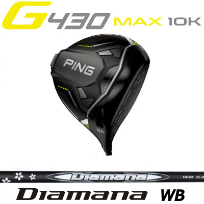 楽天市場】ピン G430 MAX 10K ドライバー Diamana WB 63 Rフレックス