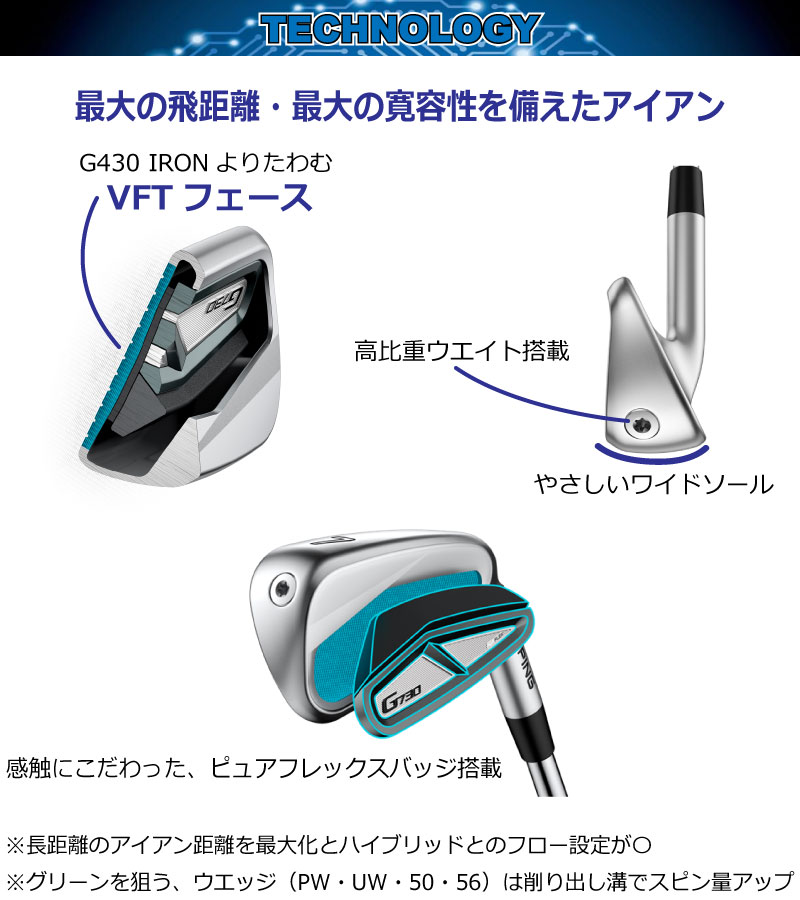 楽天市場】ピン G730 アイアン PING GOLF g730 IRON NS PRO 750GH NEO