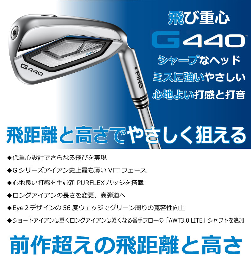 楽天市場】ピン G440 アイアン PING GOLF G440 IRON NS PRO 850GH NEO