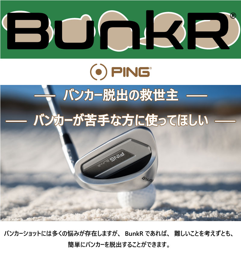 楽天市場】直ぐに出荷 ピン バンカー ウェッジ PING BunkR WEDGE ピン