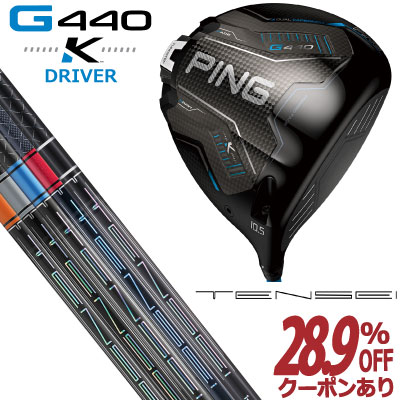楽天市場】ピン G440K ドライバー ミツビシ テンセイ TENSEI ジー440K