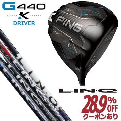 楽天市場】ピン G440K ドライバー マミヤ UST MAMIYA LIN-Q RED EX LIN
